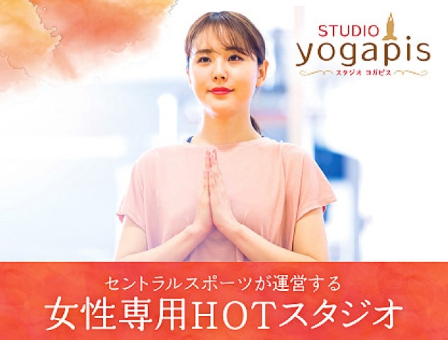 女性専用HOTスタジオyogapis