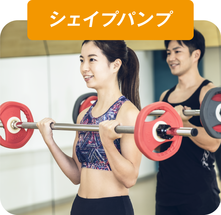 シェイプパンプ
