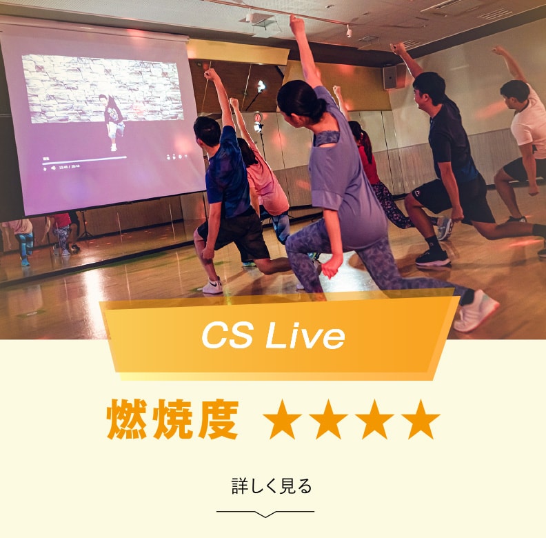 CS Liveを詳しく見る