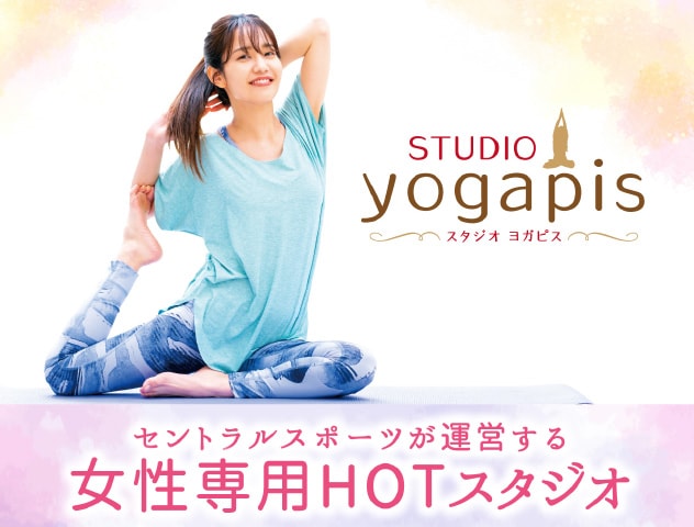 女性専用HOTスタジオyogapis