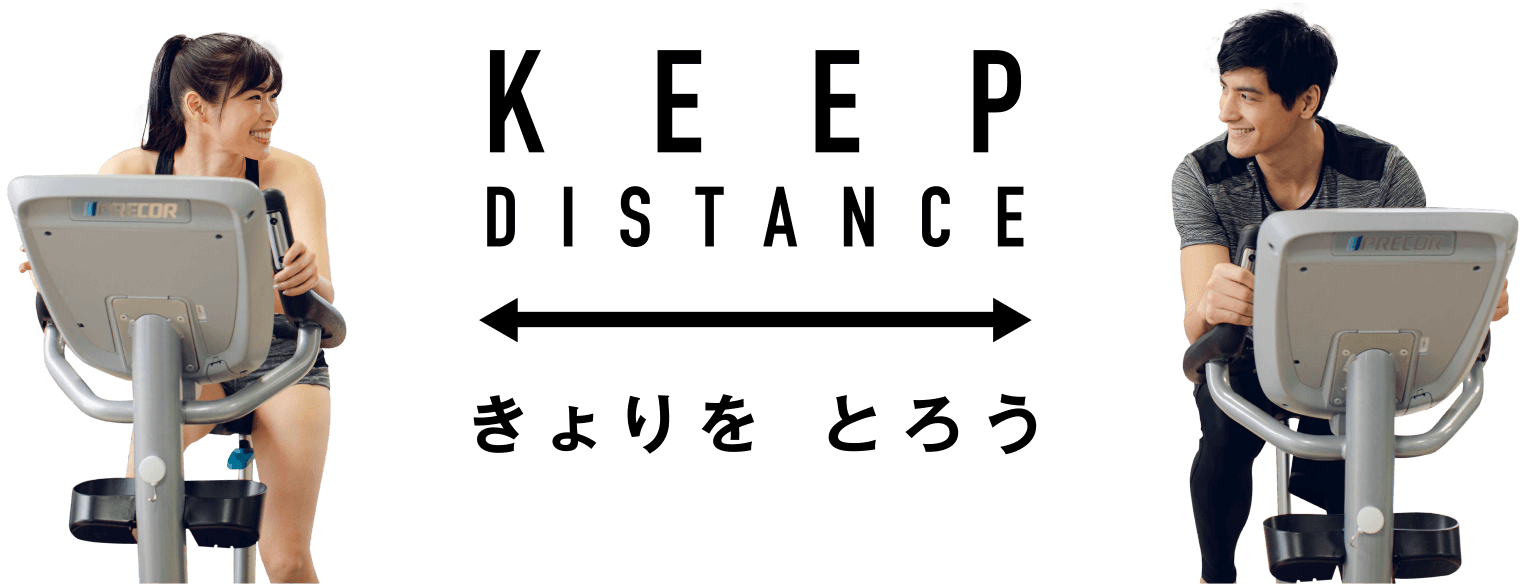 【KEEP DISTANCE】きょりを とろう