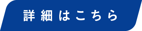 SHAPE PUMPの詳細はこちら