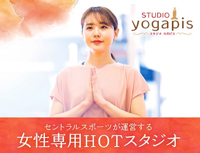 セントラルスポーツが運営する女性専用HOTスタジオ