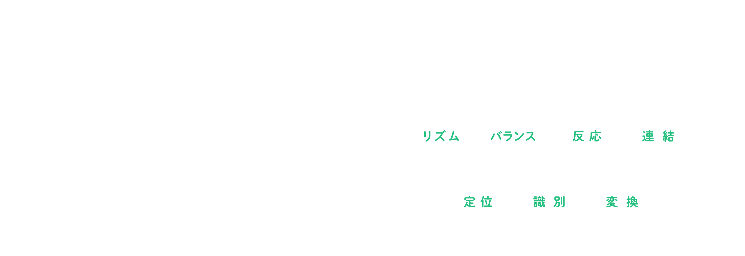 ザバススポーツクラブの体育を見る