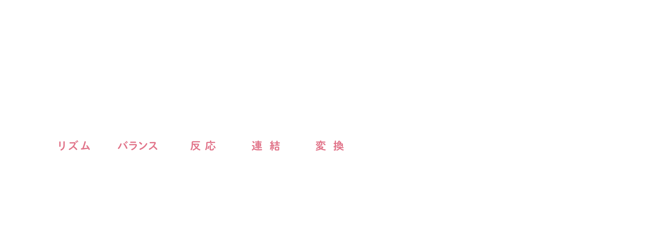 ザバススポーツクラブのダンスを見る