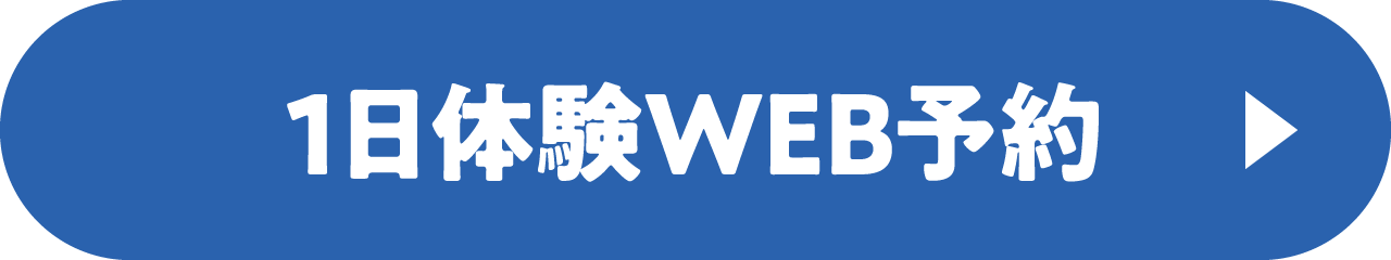 1日体験教室実施店舗