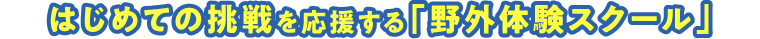 礼儀・マナーの指導