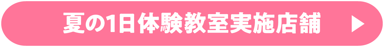 WEB予約