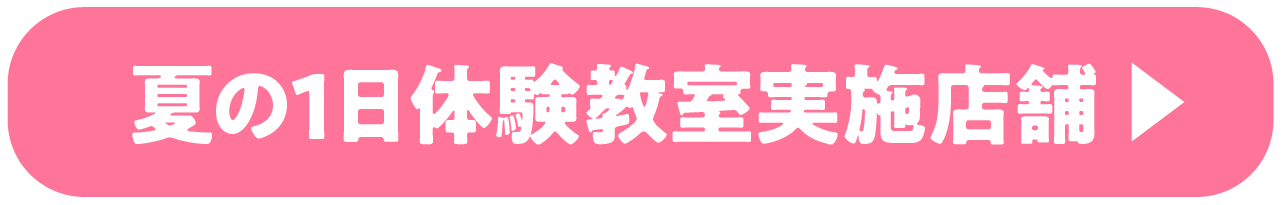 WEB予約