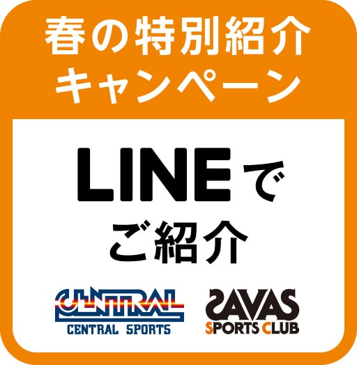 特別紹介キャンペーンご紹介画像