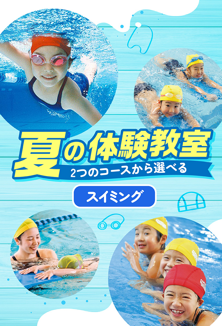 セントラルスポーツプラザ西屋内プール
