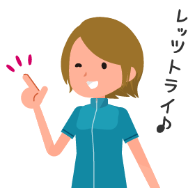 レッツトライ